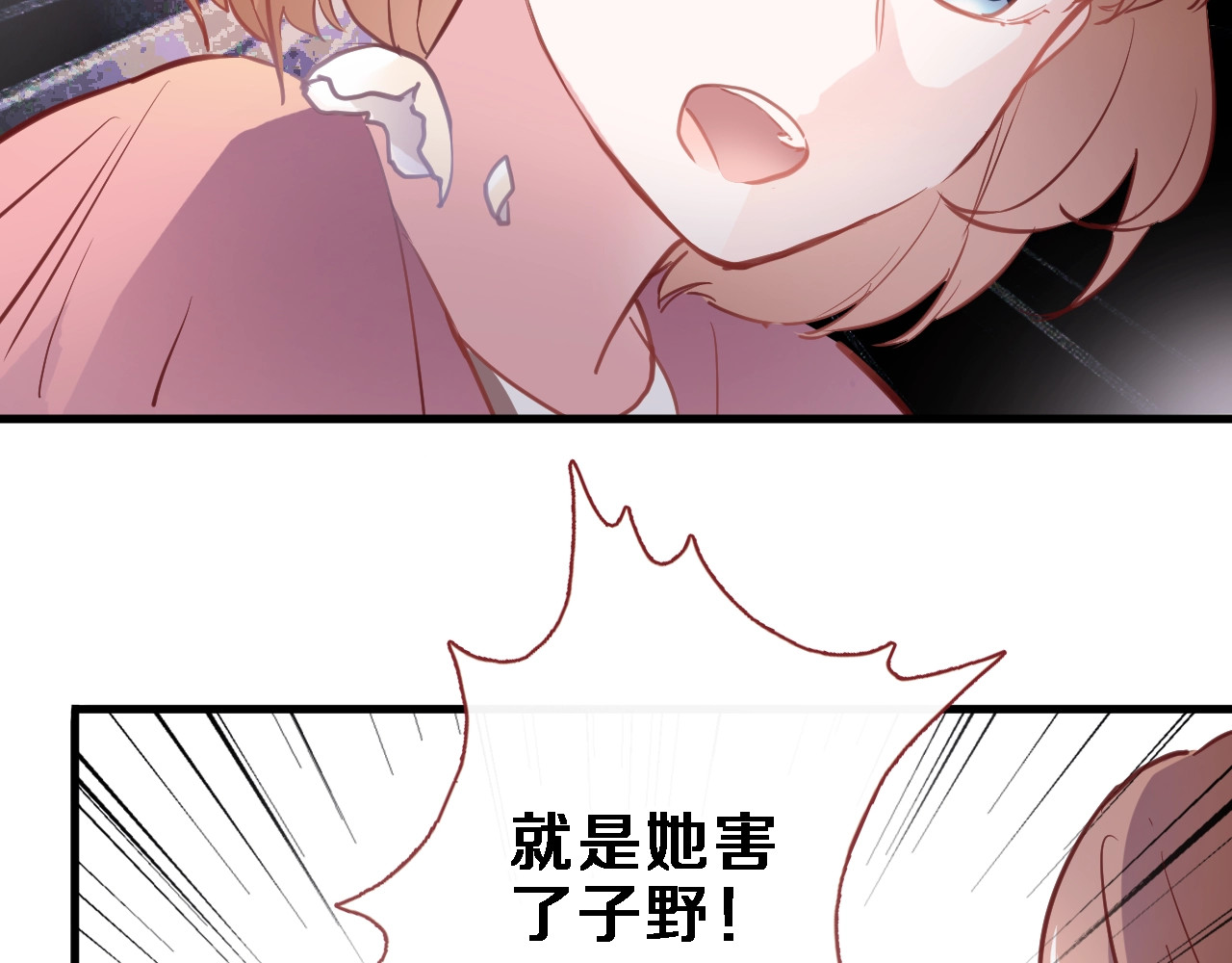 第98话 只靠自己 第 42 页