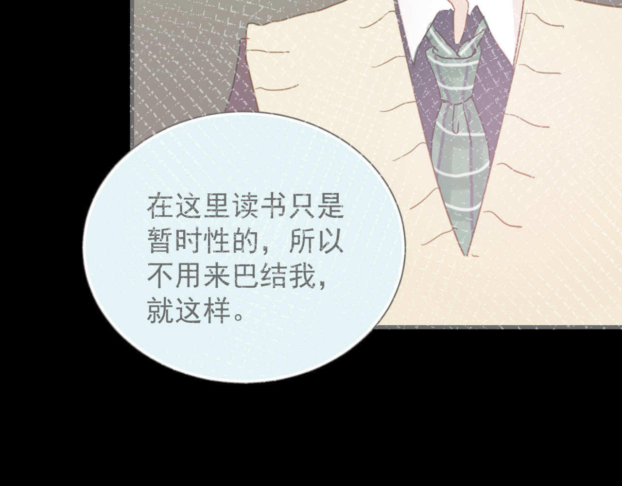 第44话 难道初恋就能忍耐背叛吗！ 第 82 页