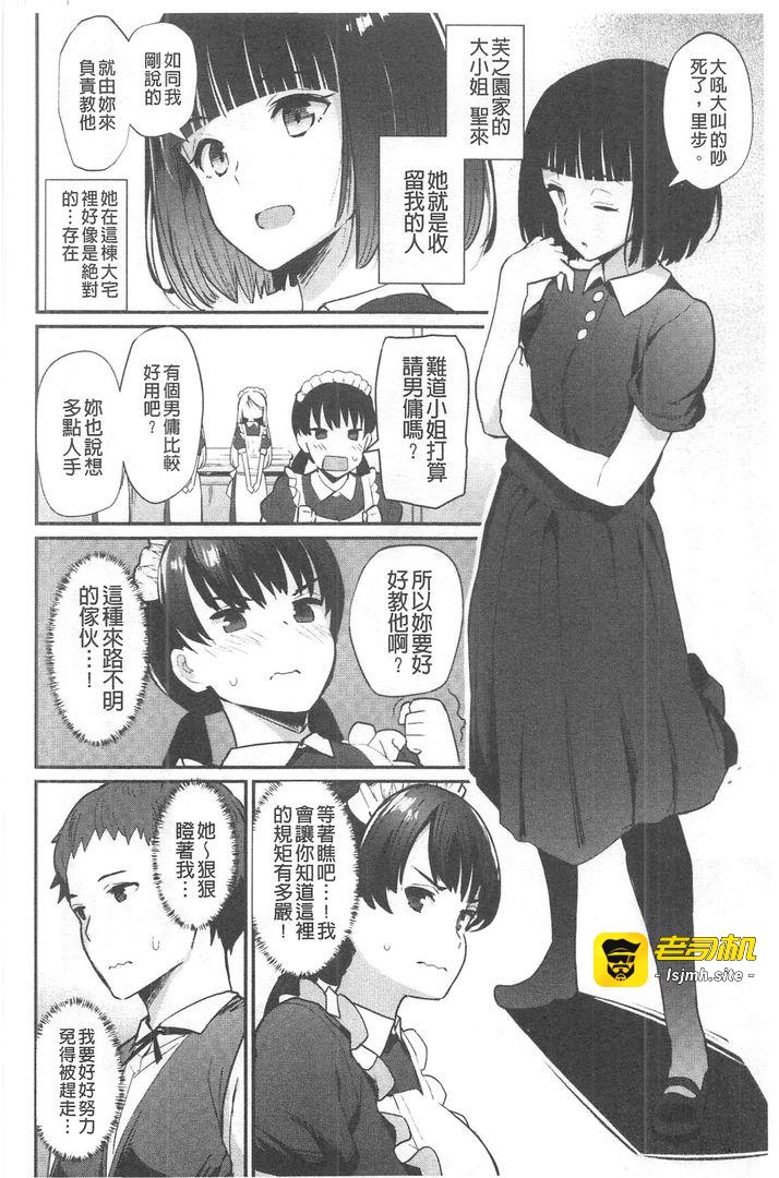 第1话 第 147 页