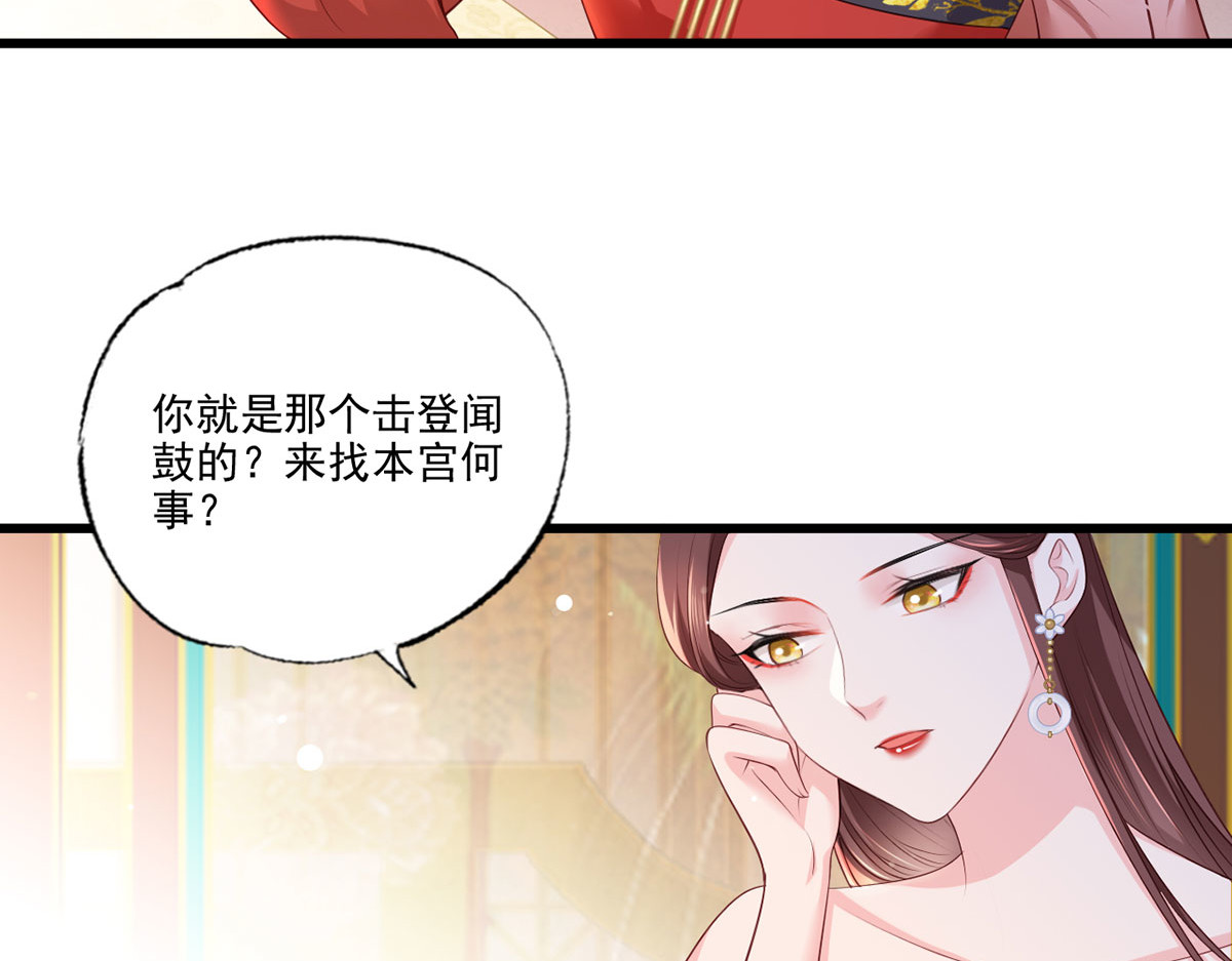 第59话 翩翩公子，谢家三郎 第 52 页