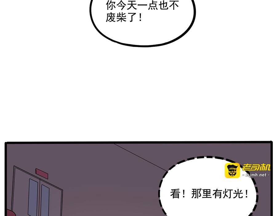 第57话（下） 第 43 页