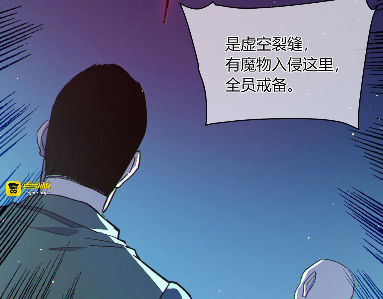 第132话 真实魔物——梵多 第 25 页