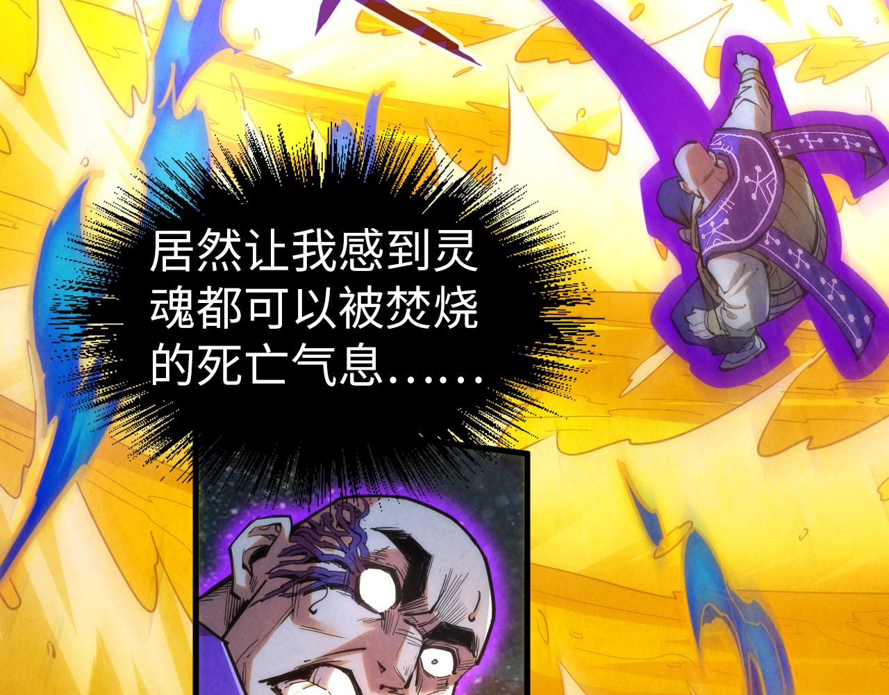 第188话 生汝于水，归汝于火 第 26 页