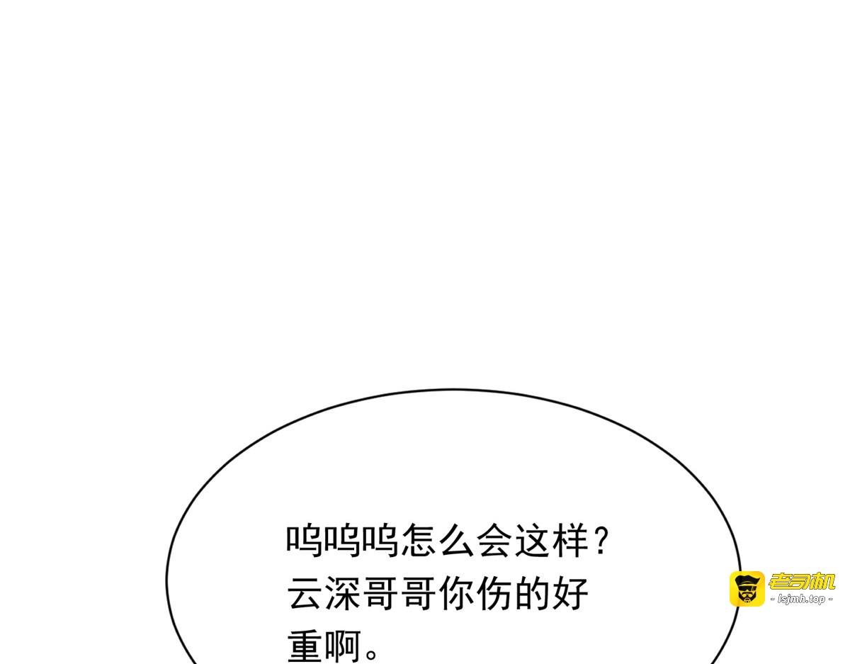 第73话 要死一起死！ 第 101 页