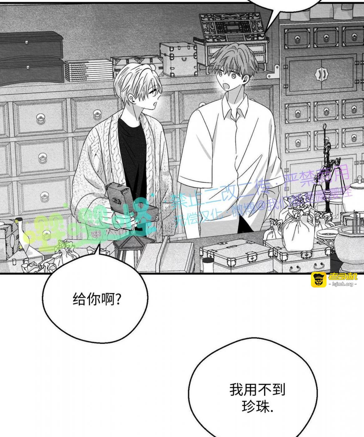 第51话 第 67 页