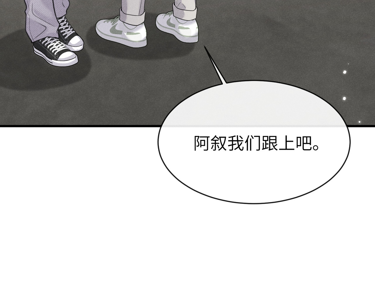 第09话：剧情偏了！ 第 112 页