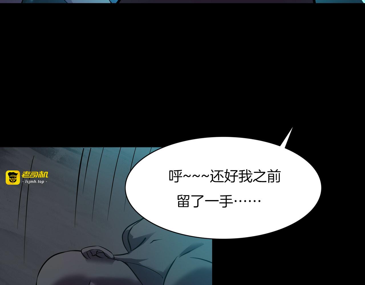 第二季 第10话 妖楼丽影 七 第 31 页