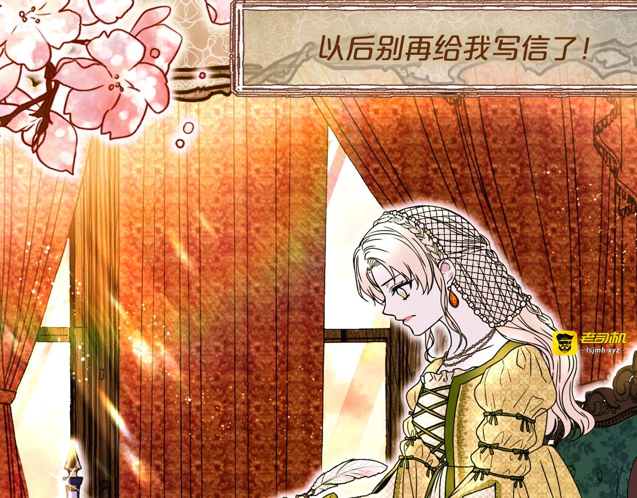第42话 嫉妒 第 69 页