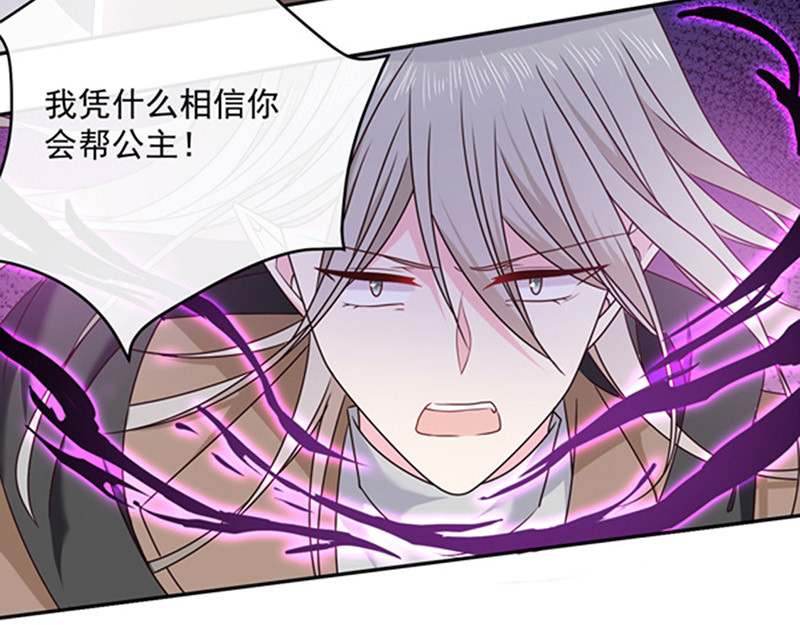 第132话 偷偷地吻你 第 46 页