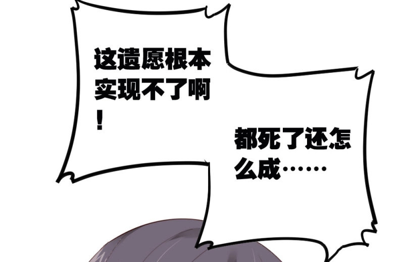 第9话 第8话-医生的资格 第 74 页