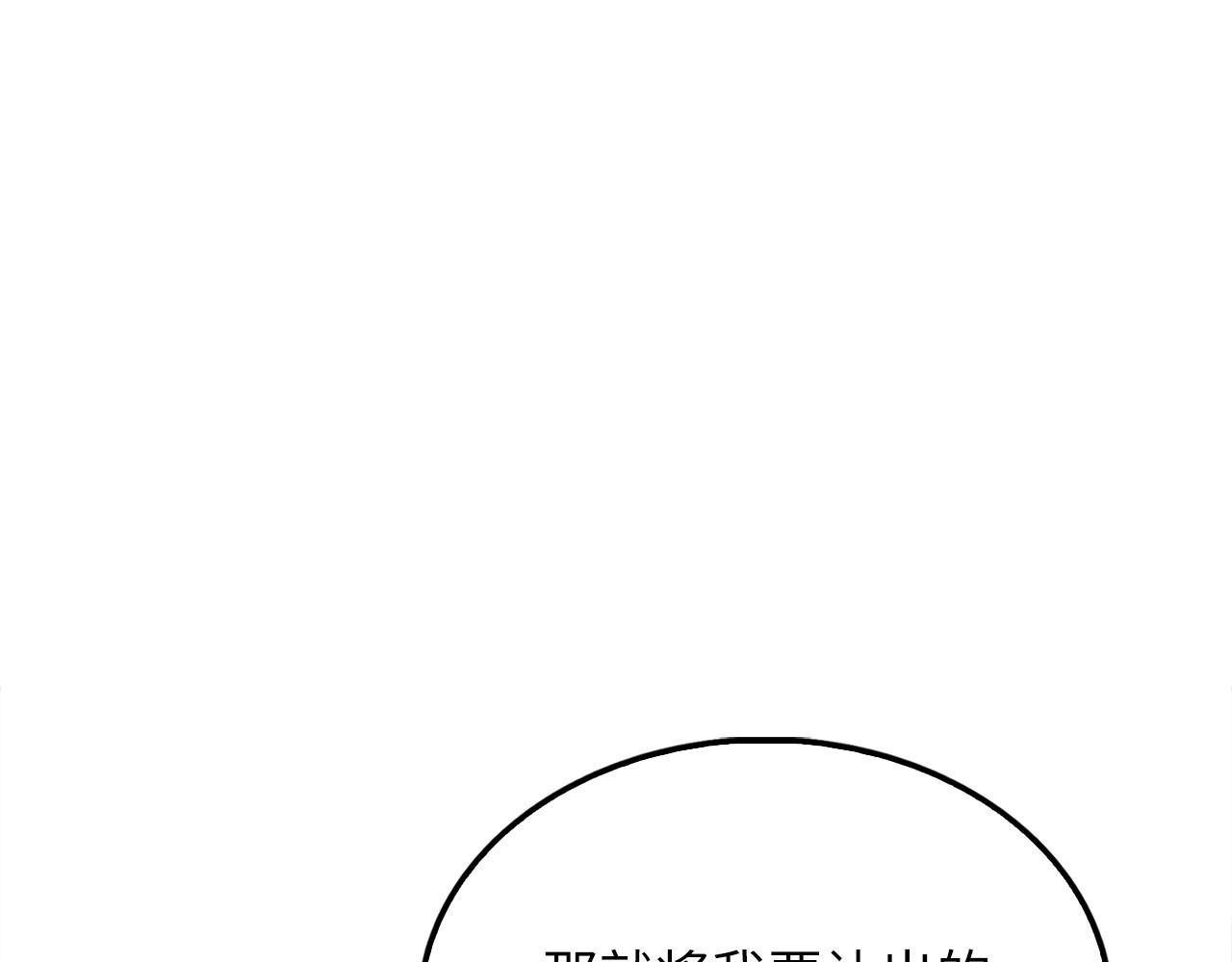 第129话 会面三子爵 第 80 页