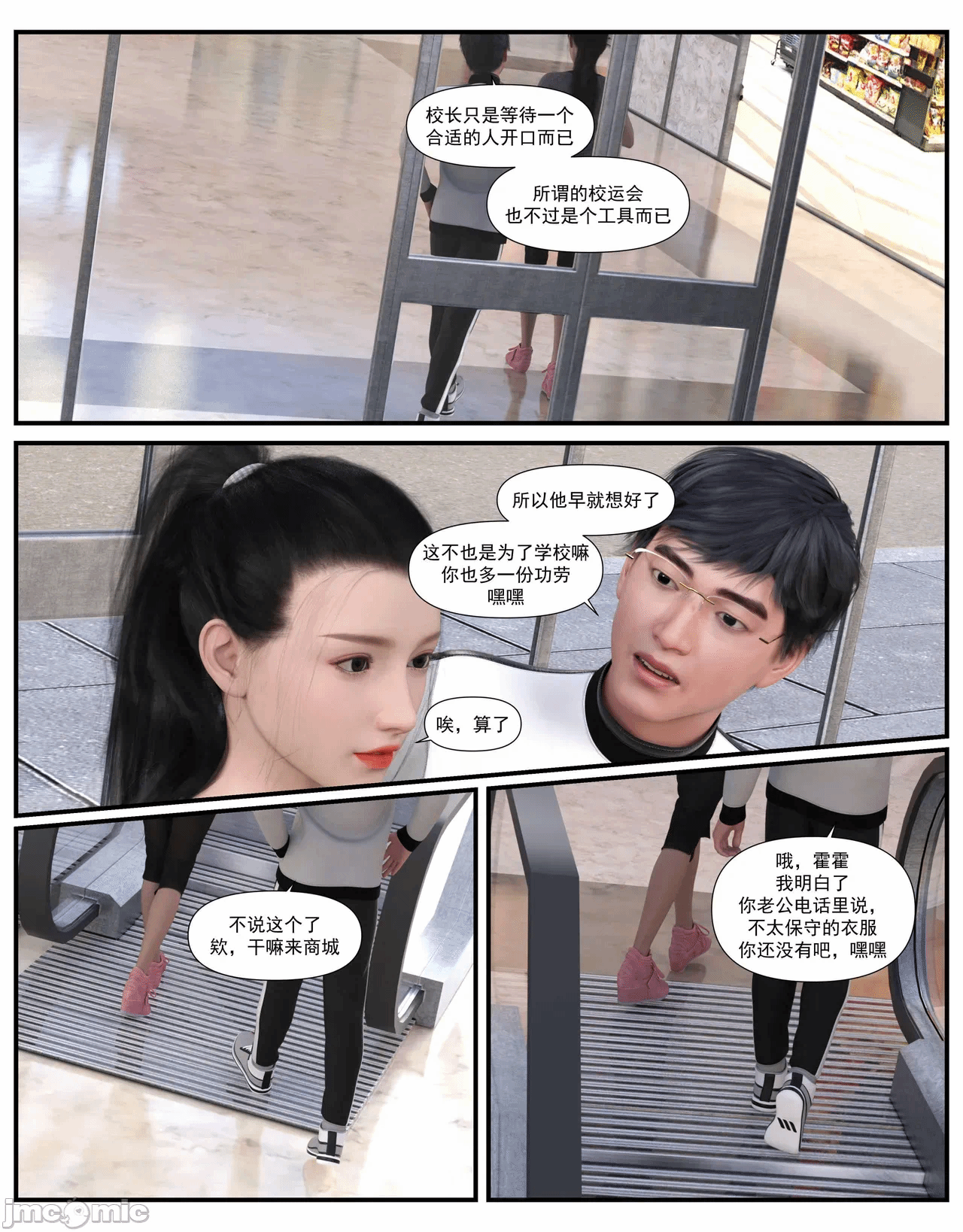 第一话 第 206 页