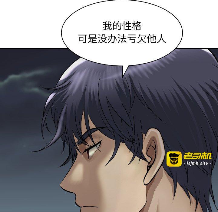 第5话 第 69 页