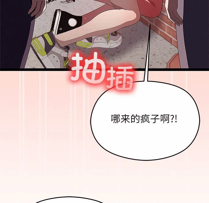 第29话 第 96 页
