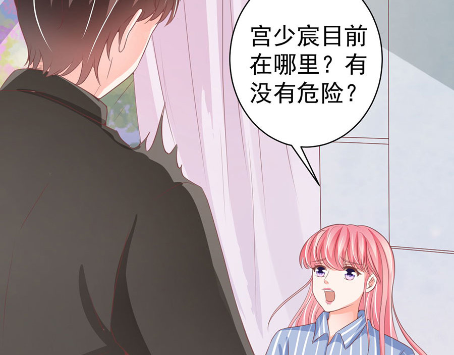 第210话 第 76 页