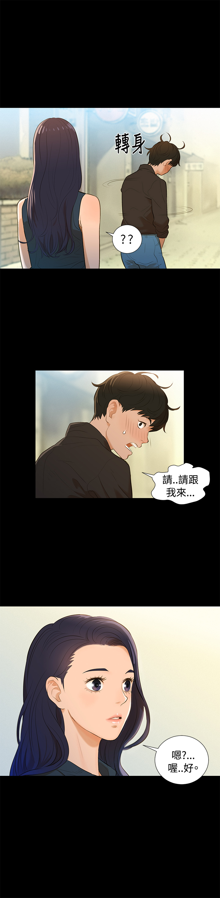 第1话 第 14 页