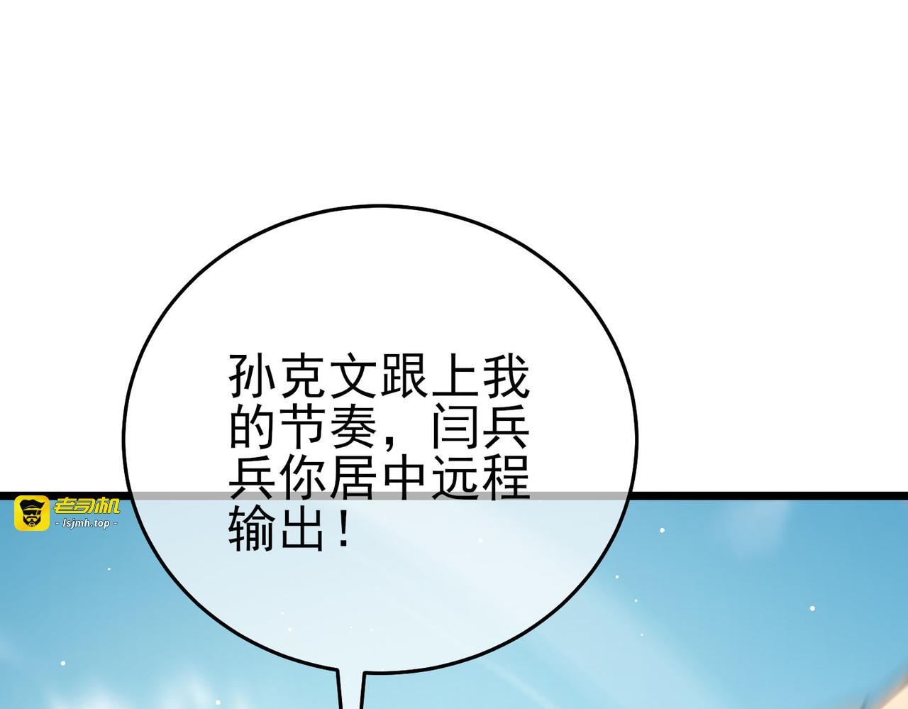 第69话 永恒巅峰永不输 第 173 页