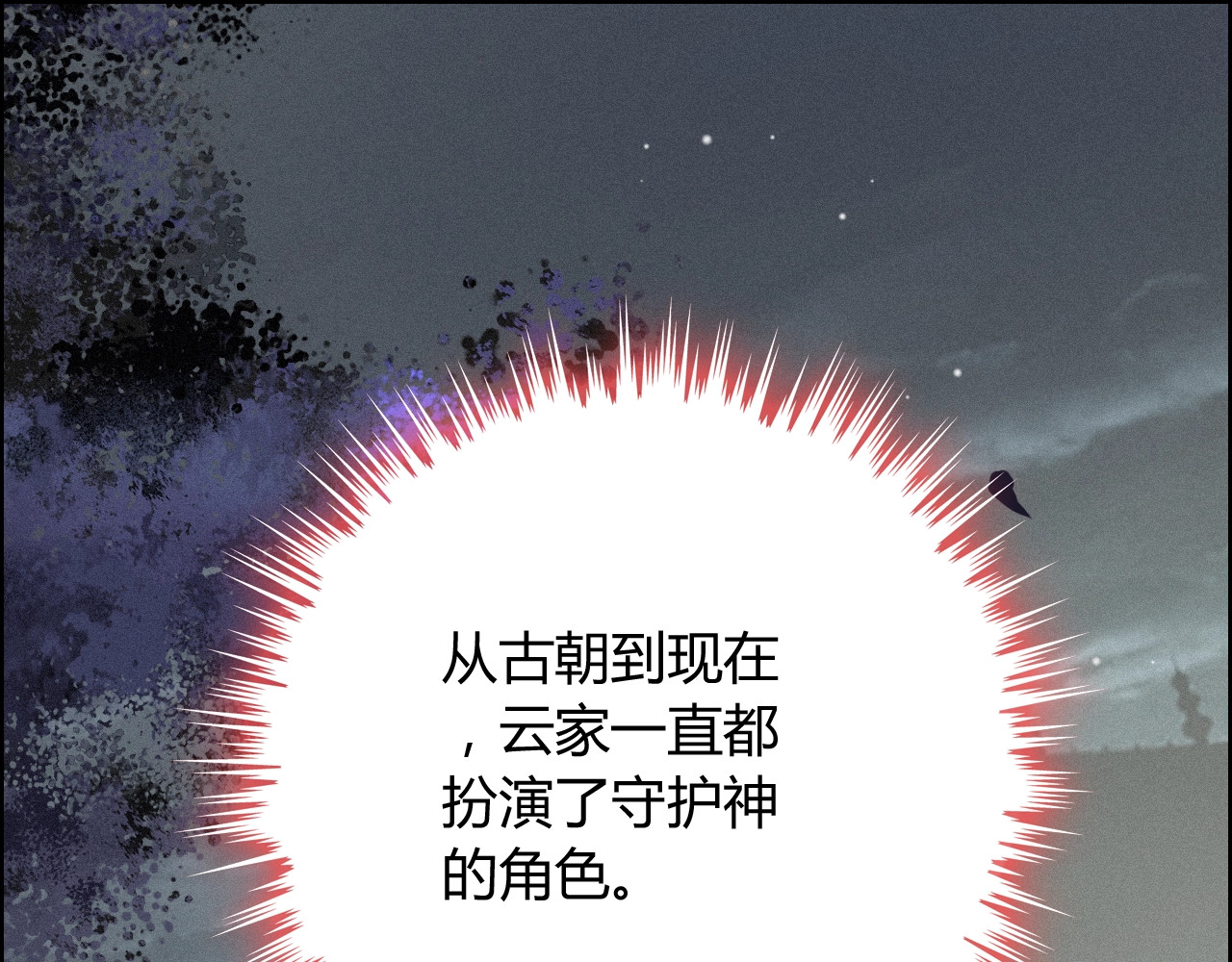 第176话 热情背后的阴谋 第 34 页