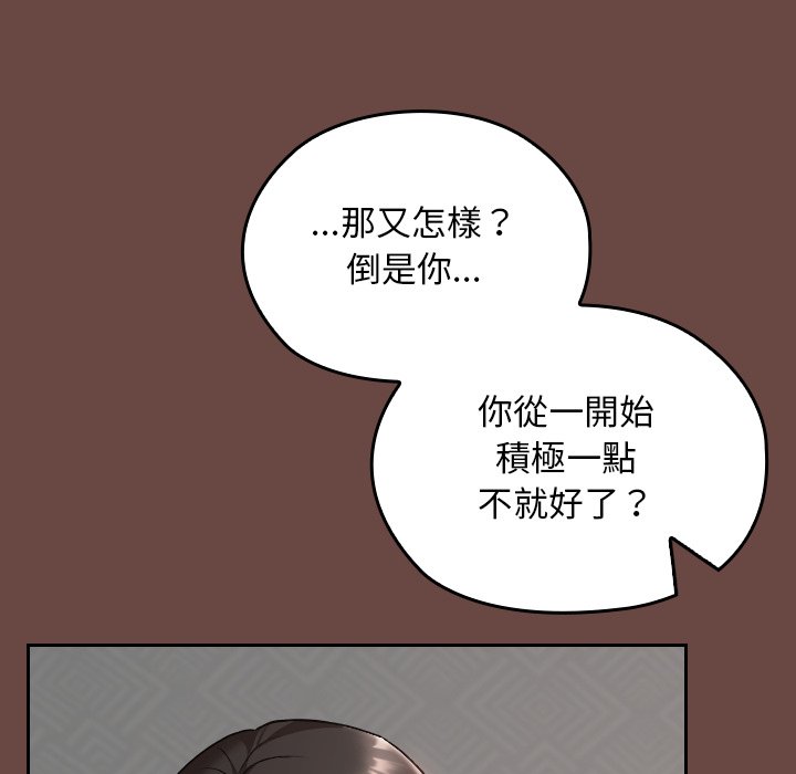第25话 第 96 页