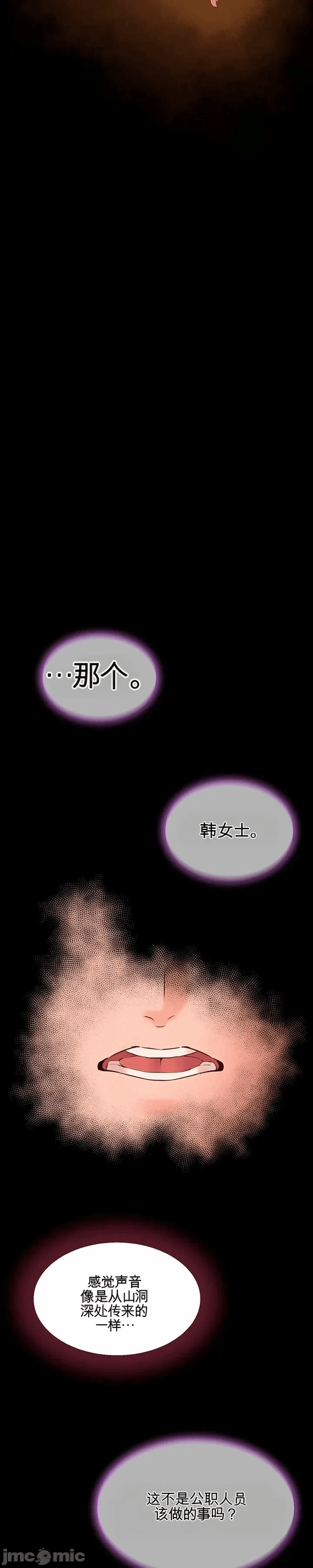 第15话 第 22 页