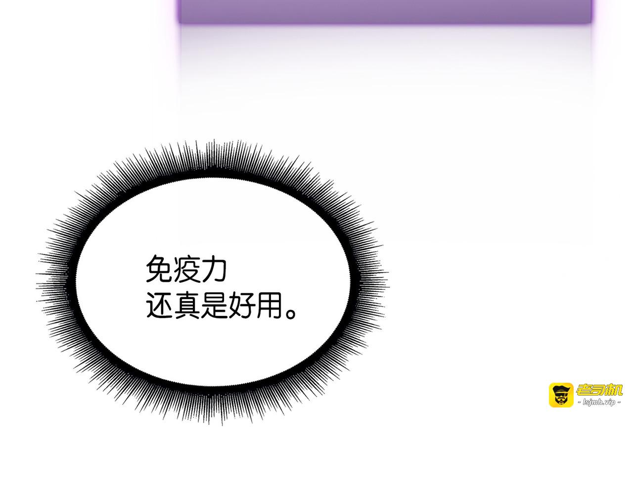 懒惰之古墓 第 133 页