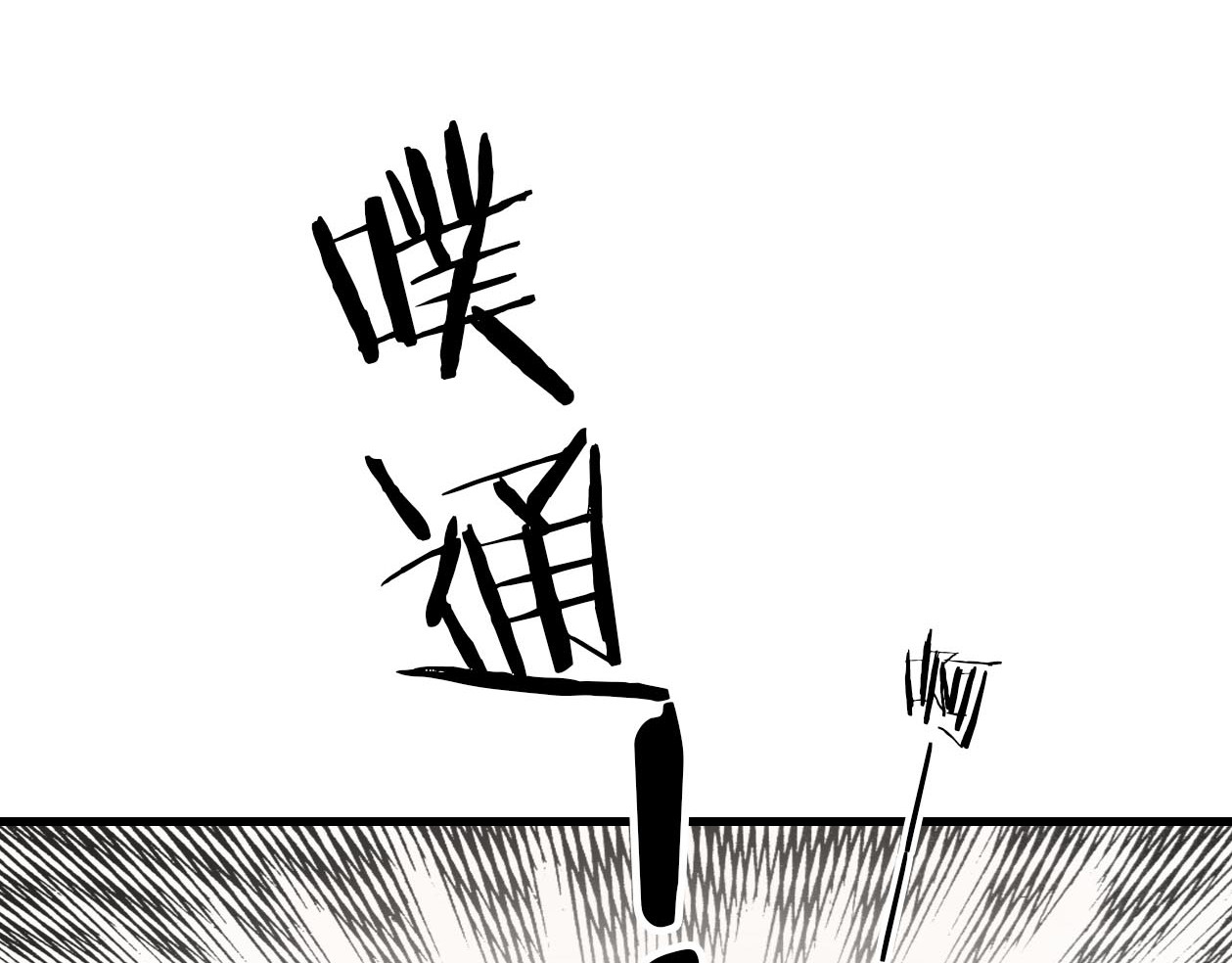 第15话 两个掌柜！？ 第 36 页