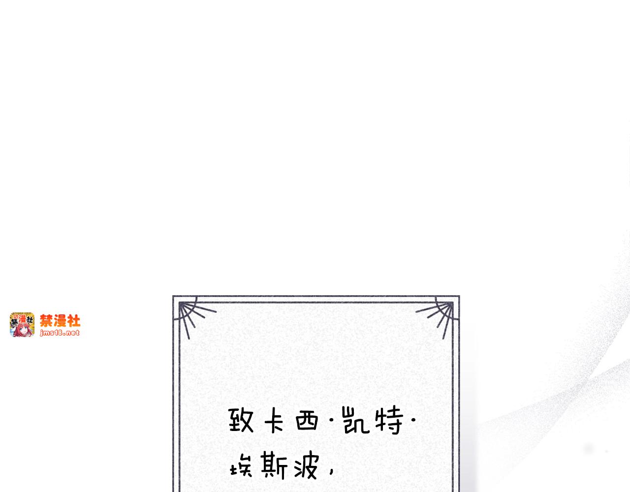 第90话 我等你，我爱你 第 43 页