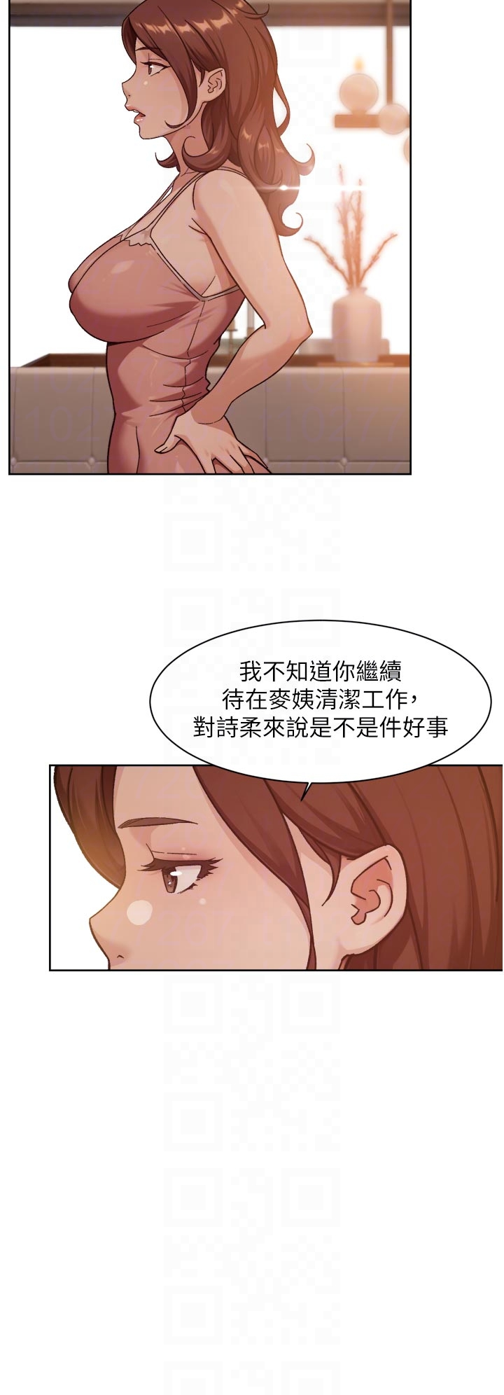 第57话 - 离开是为了我们好 第 6 页