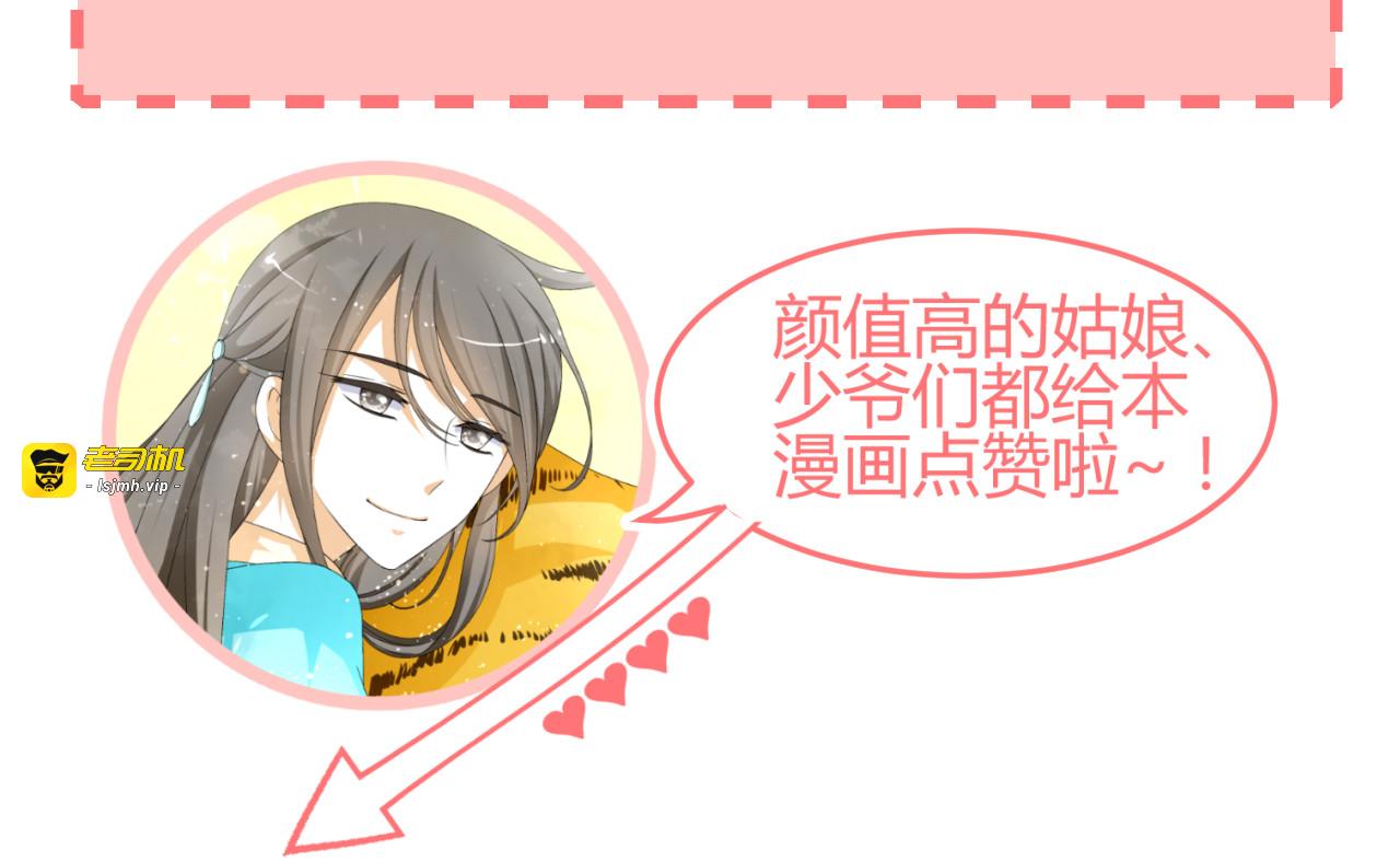 第17-18话 不想卷进皇室纷争 第 107 页