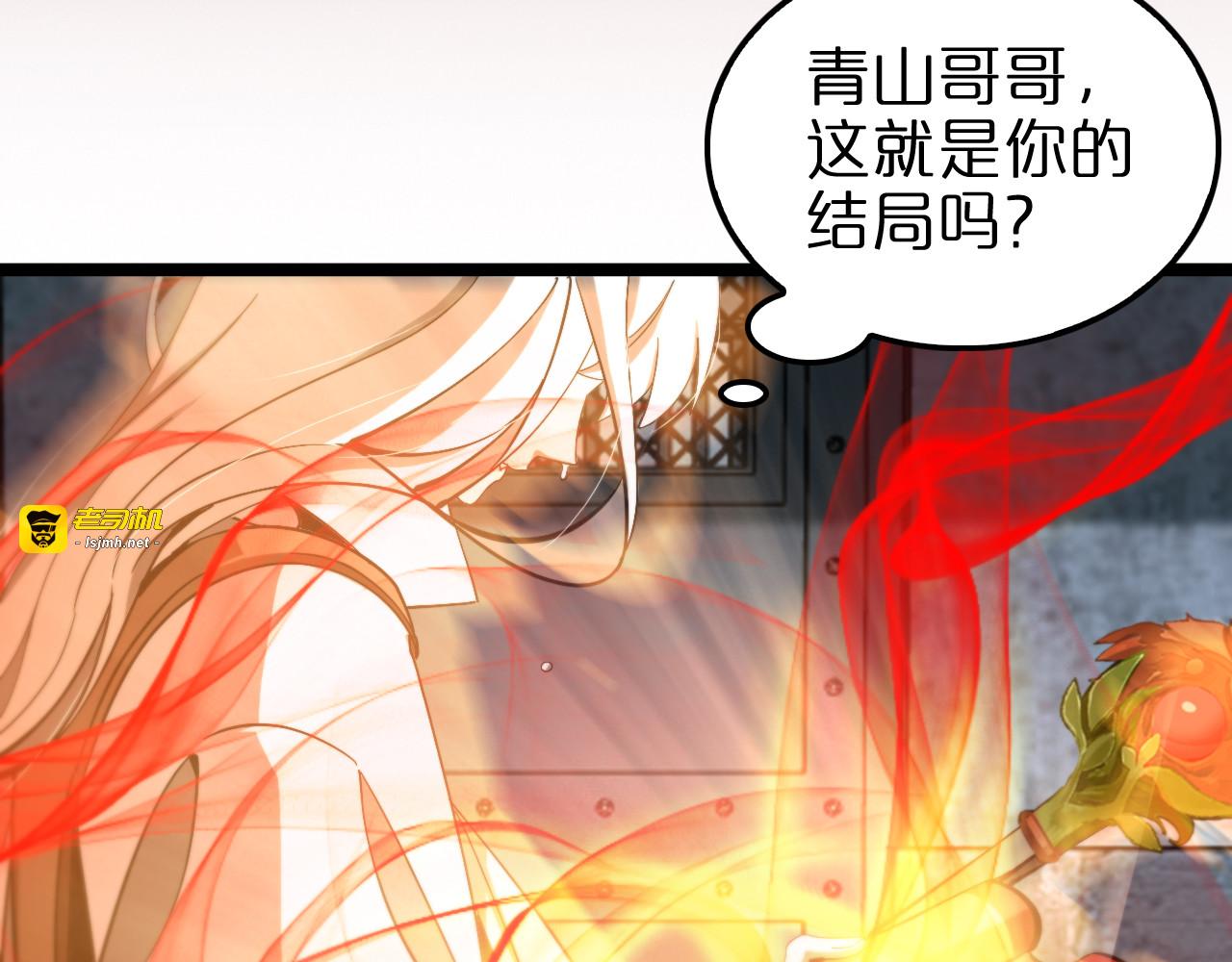 第225话 命运歧途 第 107 页