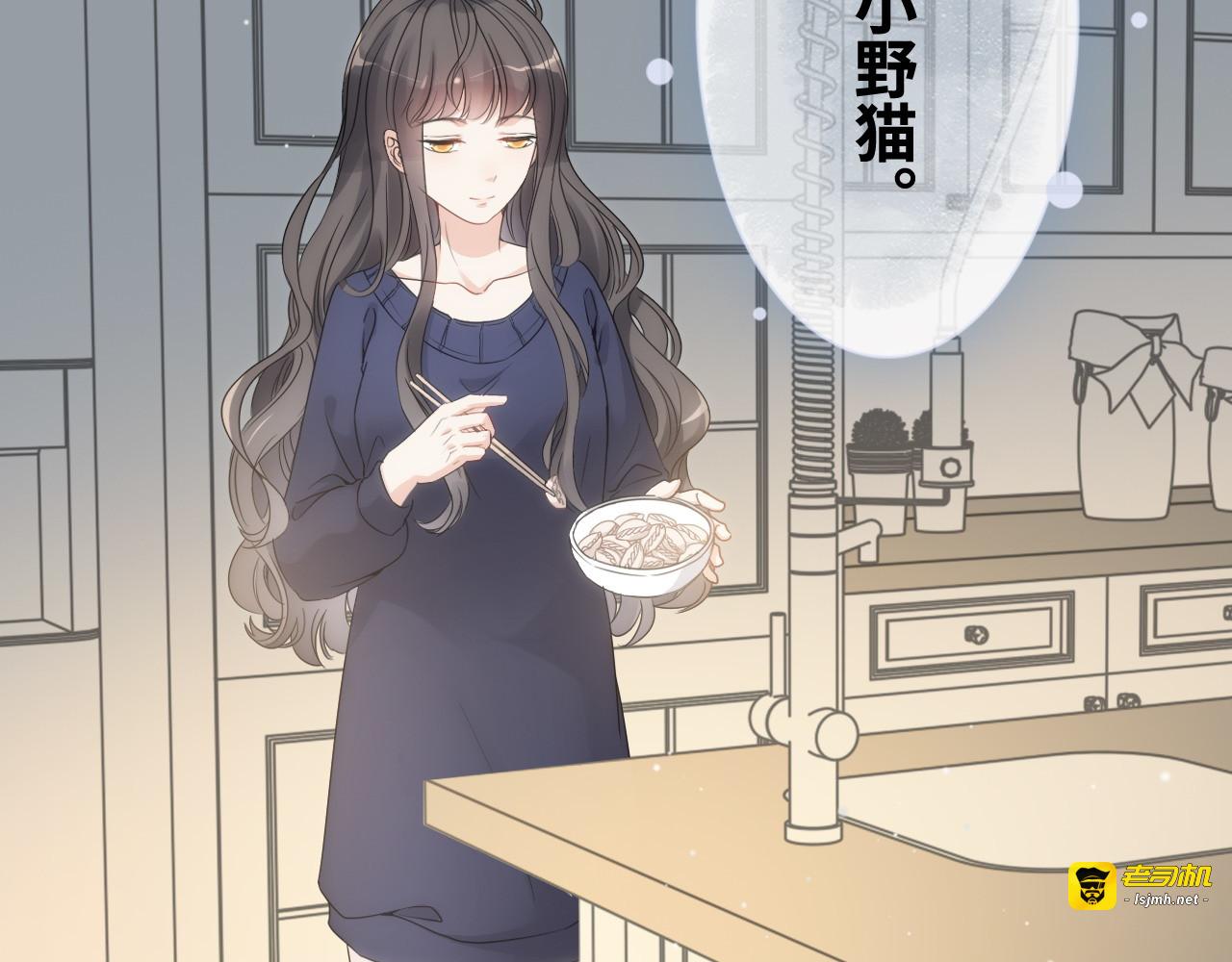 第315话 总裁的约饭 第 91 页