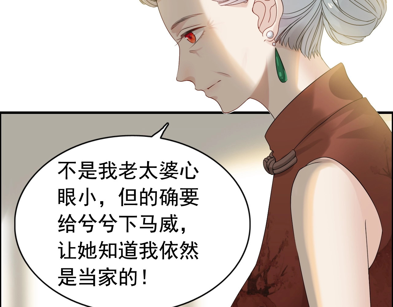 第278话 奶奶的布局 第 58 页