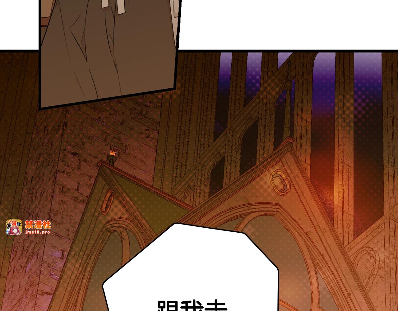 第13话 意乱情迷 第 33 页