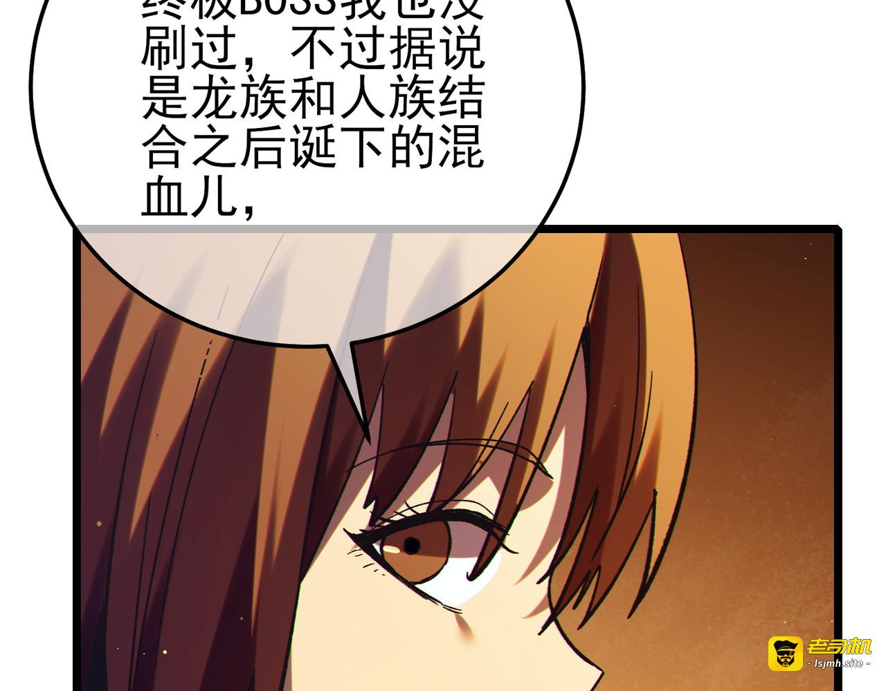 第103话 最终boss：利维鲁克 第 159 页