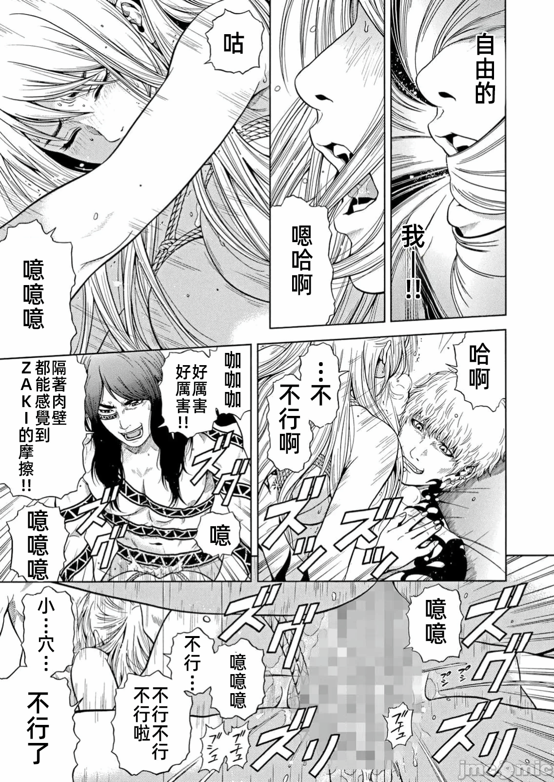 在妻子堕落的偏好快感结束时… [结城稜] ネトラレル。～妻が堕ちゆく偏爱快楽の果てに… 第46话 - 17