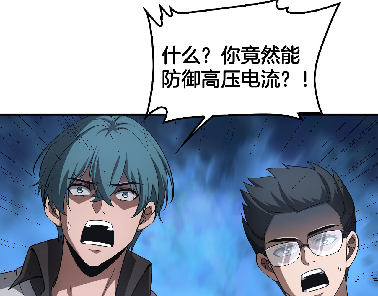 第59话 罪恶滔天 第 34 页