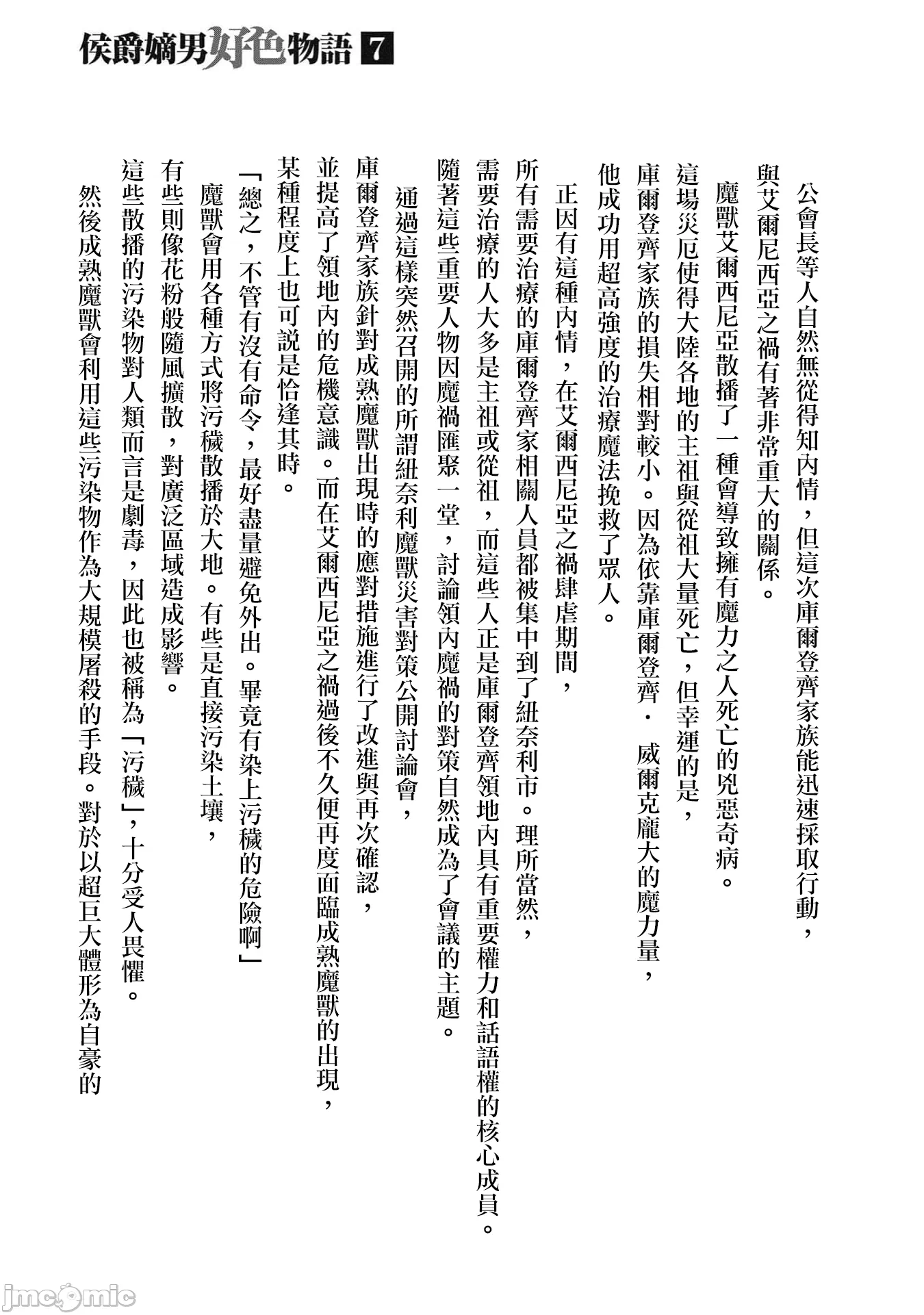 第50话 第 5 页