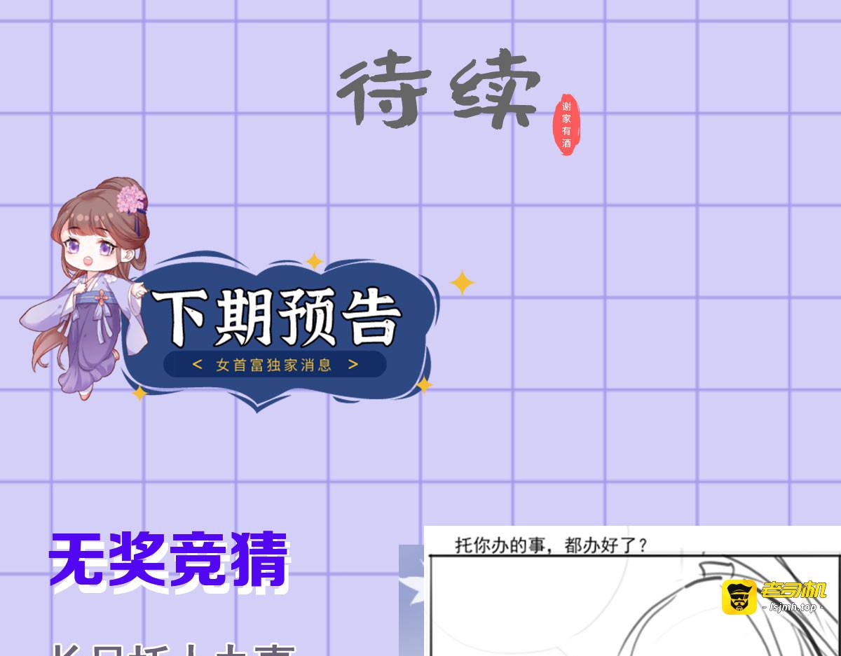 第98话 讨债的上门了！ 第 79 页