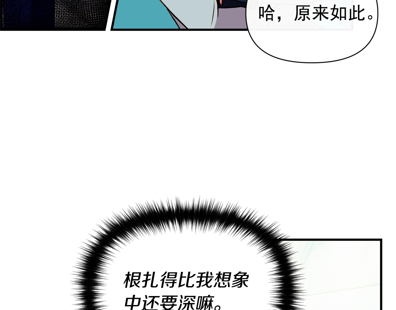 第39话 证人的发言 第 44 页