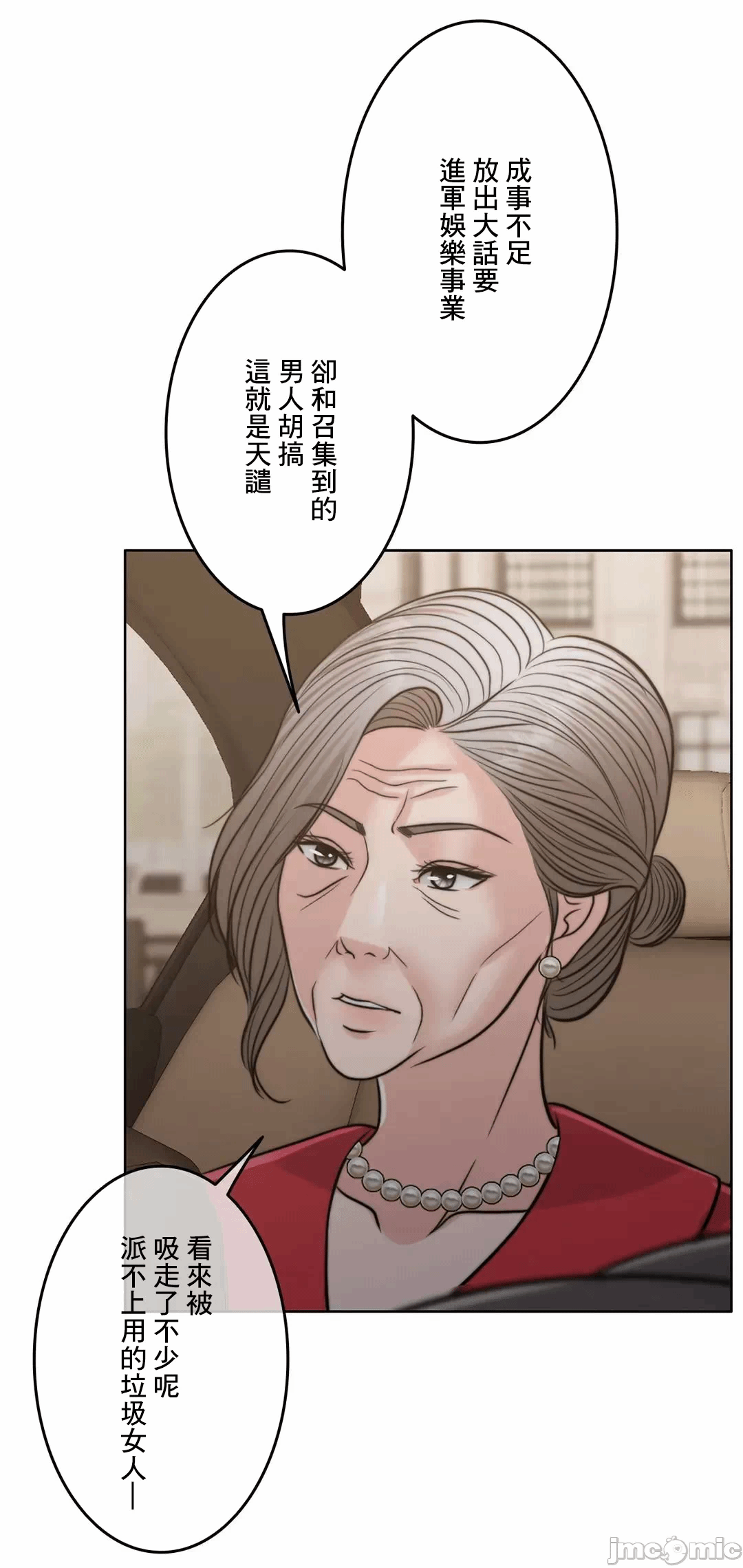 第97话 第 17 页