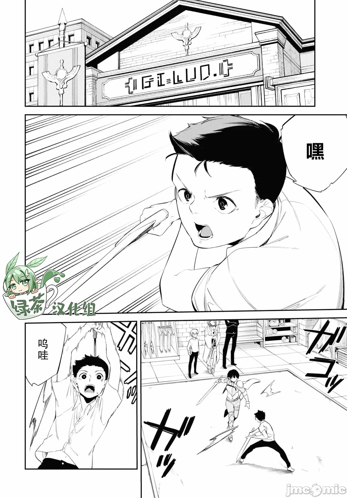 第24话 第 18 页