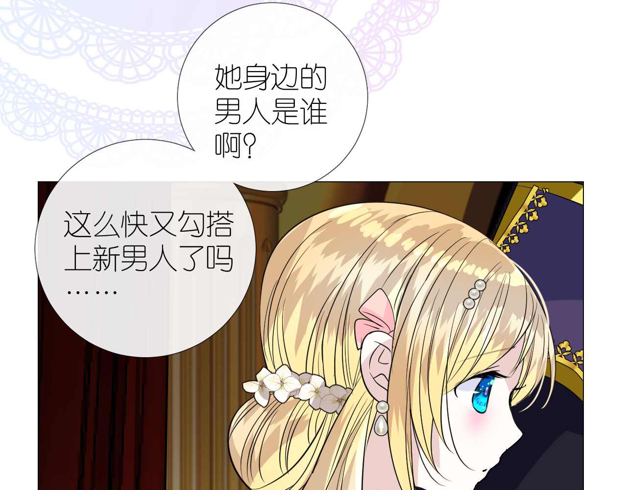 第二季 33.那就抛开 第 48 页