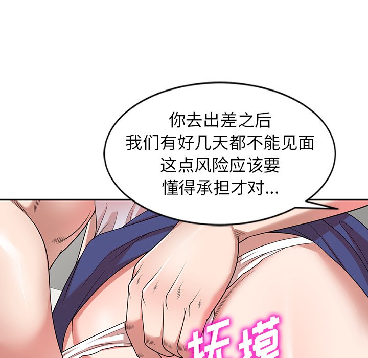 第1话 第 149 页