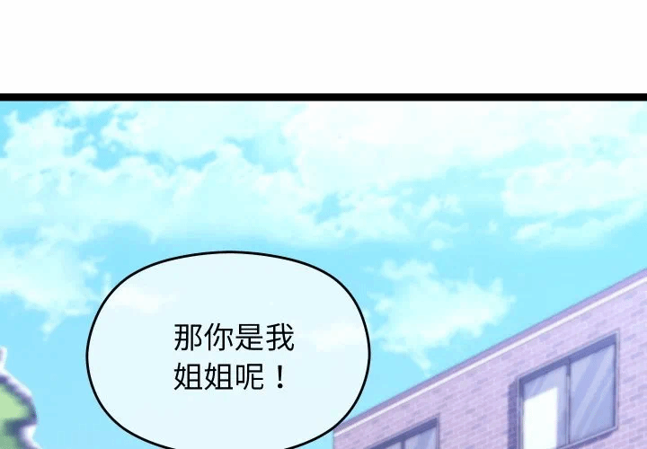 第11话 第 4 页