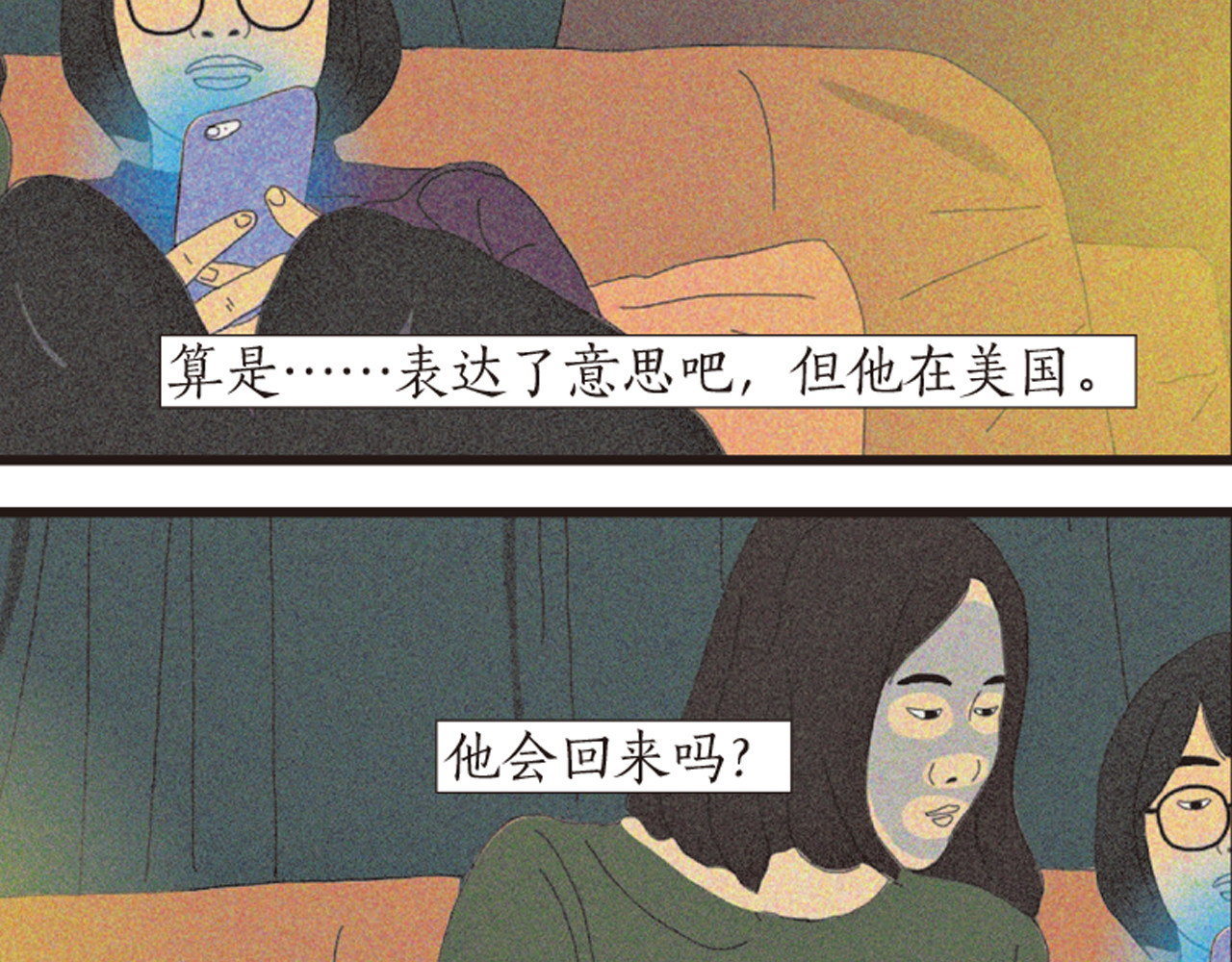 第1话 人们参差入眠的晚上 第 100 页