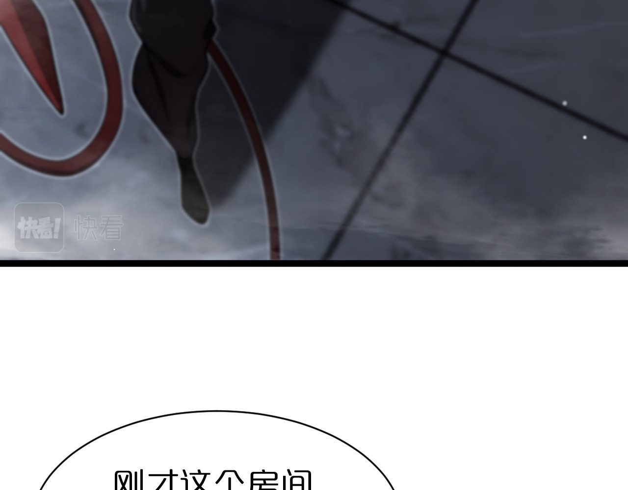 第157话 金蝉脱壳 第 26 页
