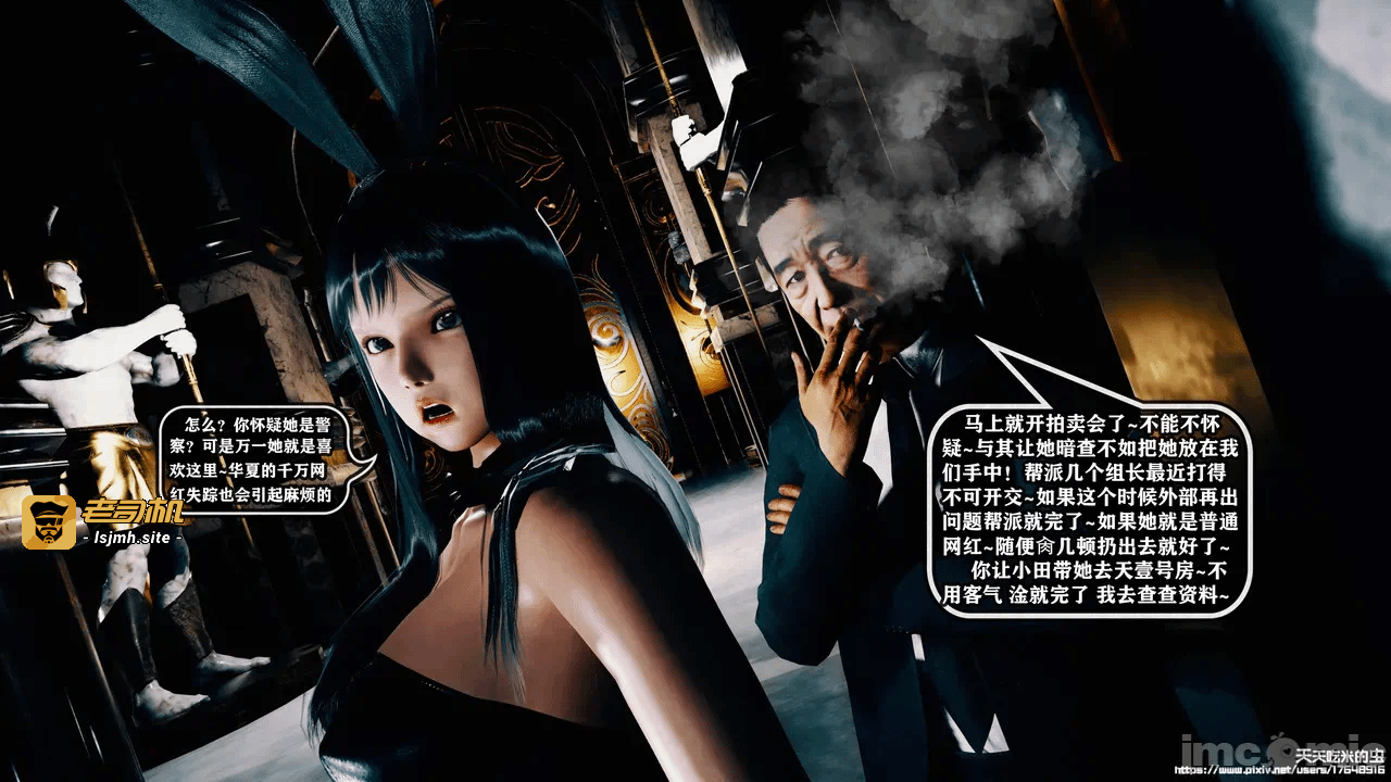 第一话 第 11 页