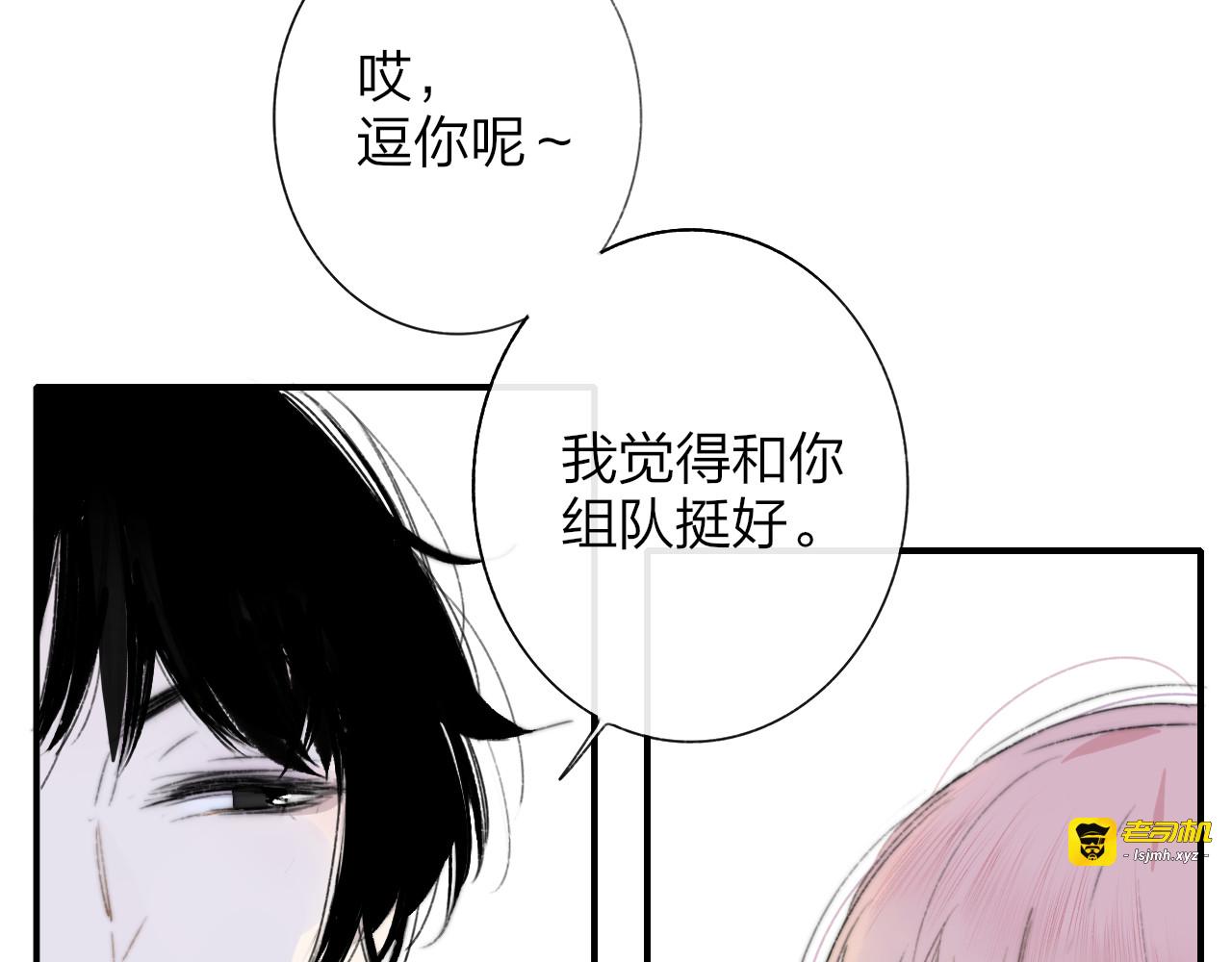 第4话  二人乐团成立 第 17 页