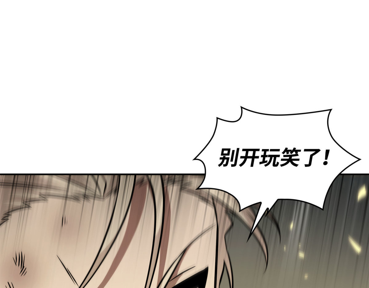 自寻死路 第 100 页