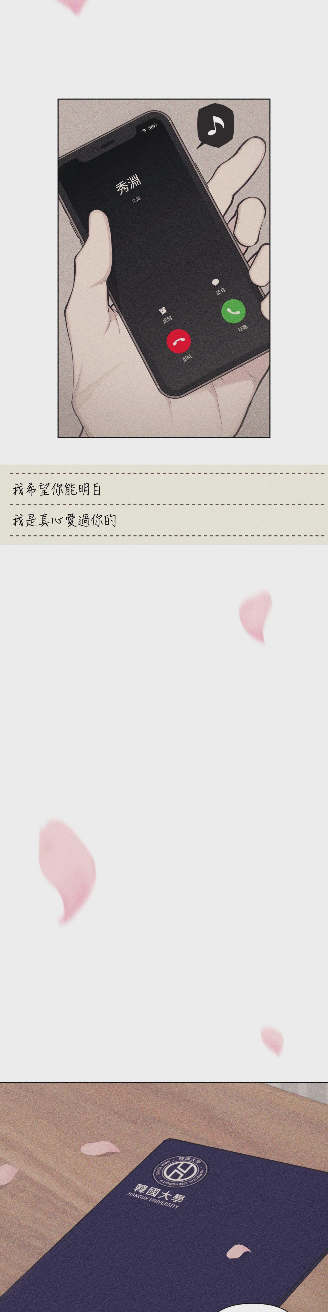 第77话 第 16 页